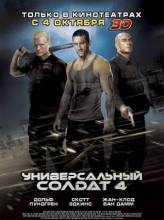 Смотреть онлайн фильм Универсальный солдат 4 / Universal Soldier: Day of Reckoning (2012)-Добавлено HD 720p качество  Бесплатно в хорошем качестве