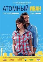 Смотреть онлайн фильм Aтомный Иван (2012)-Добавлено DVDRip качество  Бесплатно в хорошем качестве