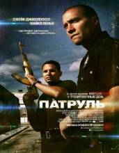 Смотреть онлайн фильм Патруль / End of Watch (2012)-Добавлено HD 720p качество  Бесплатно в хорошем качестве