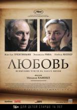 Смотреть онлайн фильм Любовь / Amour (2012)-Добавлено HDRip качество  Бесплатно в хорошем качестве