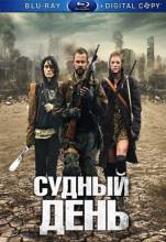 Смотреть онлайн фильм Судный день / The Day (2011)-Добавлено HDRip качество  Бесплатно в хорошем качестве