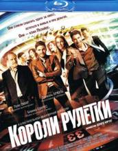 Смотреть онлайн Короли рулетки / The Pelayos (2012) - HDRip качество бесплатно  онлайн