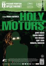 Смотреть онлайн фильм Корпорация «Святые моторы» / Holy Motors (2012)-Добавлено HD 720p качество  Бесплатно в хорошем качестве