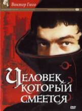 Смотреть онлайн Человек, который смеется / L’homme qui rit (1971) -  1 - 3 серия  бесплатно  онлайн