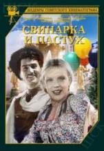 Смотреть онлайн Свинарка и пастух (1941) - DVDRip качество бесплатно  онлайн