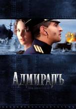 Смотреть онлайн Адмираль (2008) - HD 720p качество бесплатно  онлайн