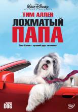 Смотреть онлайн фильм Лохматый папа / The Shaggy Dog (2006)-Добавлено HDRip качество  Бесплатно в хорошем качестве