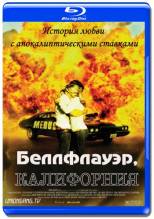 Смотреть онлайн Беллфлауэр, Калифорния / Bellflower (2011) - HDRip качество бесплатно  онлайн