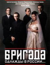 Смотреть онлайн Бригада: За кадром. Фильм о фильме (2002) - DVDRip качество бесплатно  онлайн