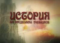 Смотреть онлайн фильм Ленин и Гитлер. История за пределами учебников (2012)-Добавлено HD720p качество  Бесплатно в хорошем качестве