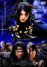 Смотреть онлайн фильм Шинобидо / Shinobido (2012)-Добавлено HDRip качество  Бесплатно в хорошем качестве