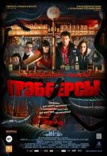 Смотреть онлайн фильм Грэбберсы / Grabbers (2012)-Добавлено HD 720p качество  Бесплатно в хорошем качестве