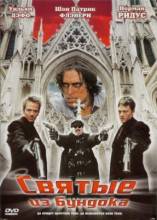 Смотреть онлайн фильм Святые из Бундока / The Boondock Saints (1999)-Добавлено HD 720p качество  Бесплатно в хорошем качестве