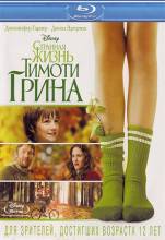 Смотреть онлайн фильм Странная жизнь Тимоти Грина / The Odd Life of Timothy Green (2012)-Добавлено HDRip качество  Бесплатно в хорошем качестве