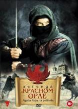 Смотреть онлайн фильм Легенда о Красном Орле (2011)-Добавлено HD 720з качество  Бесплатно в хорошем качестве