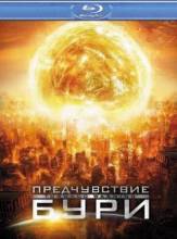 Смотреть онлайн Предчувствие бури / Alien Tornado (2012) - HDRip качество бесплатно  онлайн