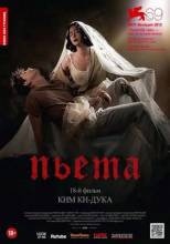 Смотреть онлайн Пьета / Pieta (2012) - HDRip качество бесплатно  онлайн