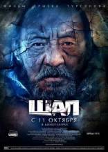 Смотреть онлайн Шал / Shal (2012) - HD 720p качество бесплатно  онлайн