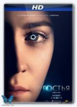 Смотреть онлайн Гостья / The Host (2013) - HD 720p качество бесплатно  онлайн