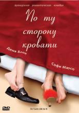 Смотреть онлайн фильм По ту сторону кровати (2008)-Добавлено HDRip качество  Бесплатно в хорошем качестве