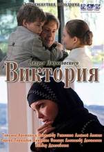 Смотреть онлайн Виктория (2012) -  1 - 8 серия  бесплатно  онлайн