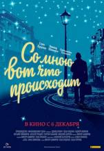 Смотреть онлайн Со мною вот что происходит (2012) - SATRip качество бесплатно  онлайн