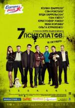 Смотреть онлайн фильм Семь психопатов / Seven Psychopaths (2012)-Добавлено HD 720p качество  Бесплатно в хорошем качестве