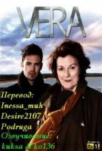 Смотреть онлайн фильм Вера 2011 / Vera 1-Добавлено 1 - 2 серия   Бесплатно в хорошем качестве