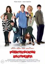 Смотреть онлайн фильм Родительский беспредел / Parentat Guidance (2012)-Добавлено HD 720p качество  Бесплатно в хорошем качестве