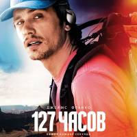 Смотреть онлайн 127 часов / 127 Hours (2010) - HD 720p качество бесплатно  онлайн