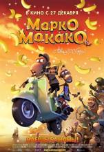 Смотреть онлайн фильм Марко Макако / Marco Macaco (2012)-Добавлено HD 720p качество  Бесплатно в хорошем качестве