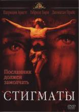 Смотреть онлайн фильм Стигматы / Stigmata (1999)-Добавлено HDRip качество  Бесплатно в хорошем качестве
