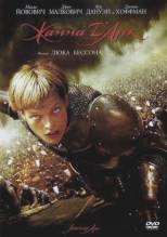 Смотреть онлайн Жанна Д'Арк / The Messenger: The Story of Joan of Arc (1999) - HDRip качество бесплатно  онлайн