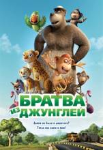 Смотреть онлайн фильм Братва из джунглей / Delhi Safari (2012)-Добавлено HDRip качество  Бесплатно в хорошем качестве