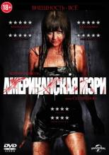 Смотреть онлайн фильм Американская Мэри / American Mary (2012)-Добавлено HD 720p качество  Бесплатно в хорошем качестве