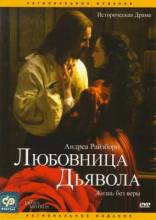 Смотреть онлайн Любовница Дьявола: Унесенные страстью / Шлюха дьявола / The Devil's Whore (2008) -  1 - 4 серия HDRip качество бесплатно  онлайн