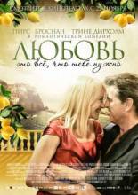 Смотреть онлайн фильм Любовь – это всё, что тебе нужно / Den skaldede frisor (2012)-Добавлено HDRip качество  Бесплатно в хорошем качестве