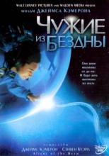 Смотреть онлайн Чужие из бездны / Aliens of the Deep (2005) - HDRip качество бесплатно  онлайн