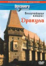 Смотреть онлайн фильм Discovery. Величайшие книги: Дракула (1999)-Добавлено HDRip качество  Бесплатно в хорошем качестве