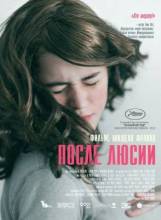 Смотреть онлайн После Люсии / Después de Lucía (2012) - HDRip качество бесплатно  онлайн