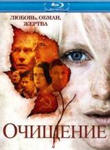 Смотреть онлайн фильм Очищение / Puhdistus / Purge (2012)-Добавлено HD 720p качество  Бесплатно в хорошем качестве