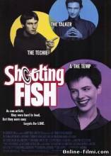 Смотреть онлайн фильм Надувательство / Shooting Fish (1997)-Добавлено HDRip качество  Бесплатно в хорошем качестве