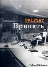 Смотреть онлайн Припять / Pripyat (1999) - HDRip качество бесплатно  онлайн