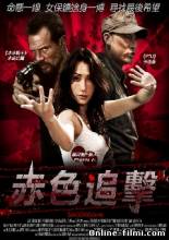 Смотреть онлайн фильм Узы крови / The Blood Bond / Shadowguard (2010)-Добавлено HDRip качество  Бесплатно в хорошем качестве