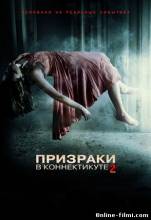 Смотреть онлайн фильм Призраки в Коннектикуте 2: Тени прошлого / The Haunting in Connecticut 2: Ghosts of Georgia (2013)-Добавлено HD 720p качество  Бесплатно в хорошем качестве