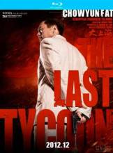 Смотреть онлайн Последний магнат / The Last Tycoon / Once Upon a Time in Shanghai / Da Shang Hai (2012) - HDRip качество бесплатно  онлайн