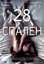 Смотреть онлайн 28 спален / 28 Hotel Rooms (2012) - HD 720p качество бесплатно  онлайн