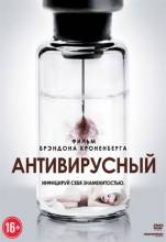 Смотреть онлайн фильм Антивирусный / Antiviral (2012)-Добавлено HD 720p качество  Бесплатно в хорошем качестве