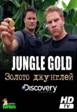 Смотреть онлайн фильм Золото джунглей / Jungle Gold-Добавлено 1 серия   Бесплатно в хорошем качестве